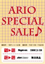2月7日(金)~21日(金) アリオスペシャルセール♪