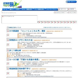インターナショナルオホーツクサイクリング