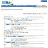 インターナショナルオホーツクサイクリング