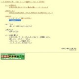 夏の特別展「見てビックリ！見らくるワールド！！」