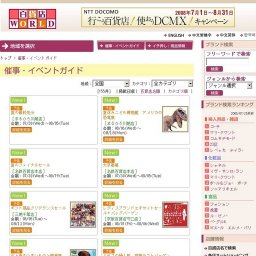 夏の純米酒まつり