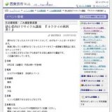 初心者向けリサイクル講座『ネクタイの再利用！』西東京市Web