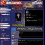 サマーフェスティバルｉｎしかおい