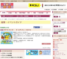 ポケモンセンター ゴールデンウィークまつり