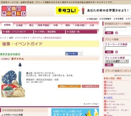 涼アイテム