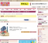涼アイテム