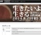 第7回シューレ大学国際映画祭『生きたいように生きる』