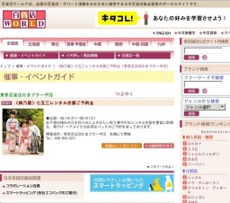 〈鈴乃屋〉七五三レンタル衣裳ご予約会