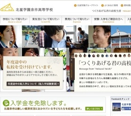 ☆不登校・高校中退の方への講演と進路相談会（栃木・宇都宮）☆