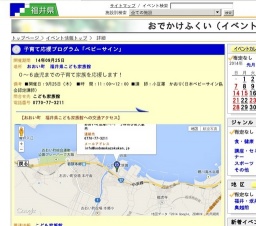 子育て応援プログラム「ベビーサイン」
