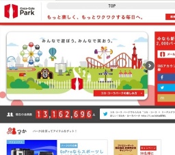 マンスリープレゼント