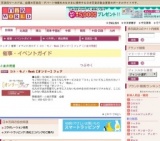 コト・モノ・Week［オンリー］フェア