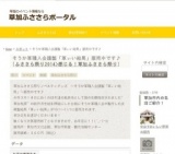 そうか革職人会謹製「革ぃい絵馬」販売中です♪ | 草加ふささらポータル