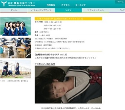 5つ数えれば君の夢【金曜夜のYCAMシネクラブ vol.3】