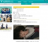 5つ数えれば君の夢【金曜夜のYCAMシネクラブ vol.3】