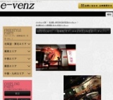 12月7日(12/7)名古屋パーティ社会人サークルe-venz  