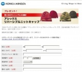 コニカミノルタ ランニングプロジェクト