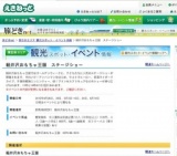 軽井沢おもちゃ王国 ステージショー