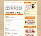 一人より二人がスキ☆20代中心Special Party｜お見合いパーティーのアクー