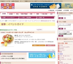 ハッピーイースターフェア エッグペイント