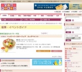 ハッピーイースターフェア エッグペイント