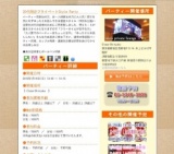 20代限定プライベートStyle Party｜お見合いパーティーのアクー