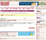 第58回 日本伝統工芸中国支部展