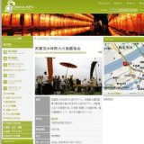 流潅頂水神祭大川施餓鬼会