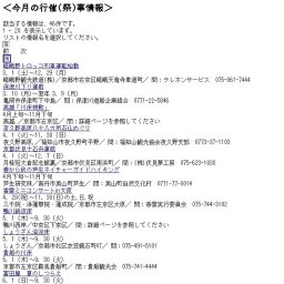 風蘭の里まつり