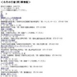 風蘭の里まつり