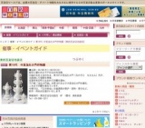 第15代 中里茂右ヱ門作陶展