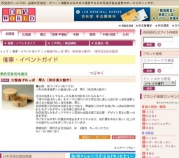 大館曲げわっぱ 栗久（秋田県大館市）