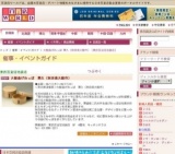 大館曲げわっぱ 栗久（秋田県大館市）