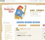 第三回「北区の読書会」