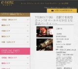 7月26日(7/26)名古屋パーティ社会人サークルe-venz  