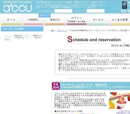 Premium20代限定旬のスウィーツビュッフェ~エグゼクティブな出逢い~|お見合いパーティーのア...