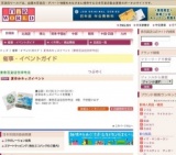 夏休みキッズイベント