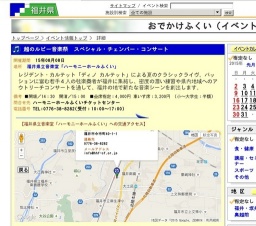 越のルビー音楽祭 スペシャル・チェンバー・コンサート