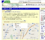 越のルビー音楽祭 スペシャル・チェンバー・コンサート