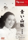 埼玉県平和資料館　9月無料映画会