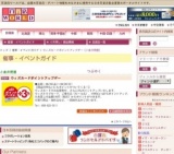 ウィズカードポイントアップデー