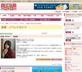 米村太一 油絵展