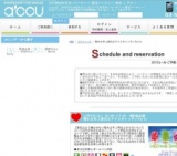 2015年12月05日開催の頼れる年上彼氏☆アイスキャンディParty | お見合い・婚活パーティーのアクー