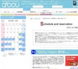 2015年12月23日開催の一足お先にXmas 20代限定Big～盛大に愉しもう～ | お見合い・婚活パーティ...