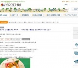 ワンコと一緒にクリスマス！！～ワンコと一緒にクリスマスケーキづくり～ | ハウスクエア横浜