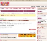 全国逸品きもの＆リサイクルショップバザール/呉服歳末感謝市