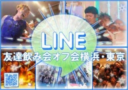 ●【1.11(月)祝日・皆で鎌倉に初詣行こ】ピクニック企画だから無料☆彡☆