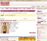 婦人冬のおすすめ衣料 お買得市