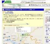 恐竜博物館年間来館者８０万人突破→プレゼントを実施します