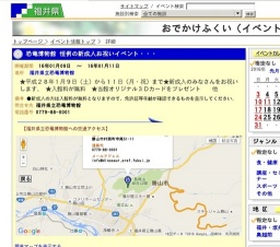 恐竜博物館 恒例の新成人お祝いイベント・・・